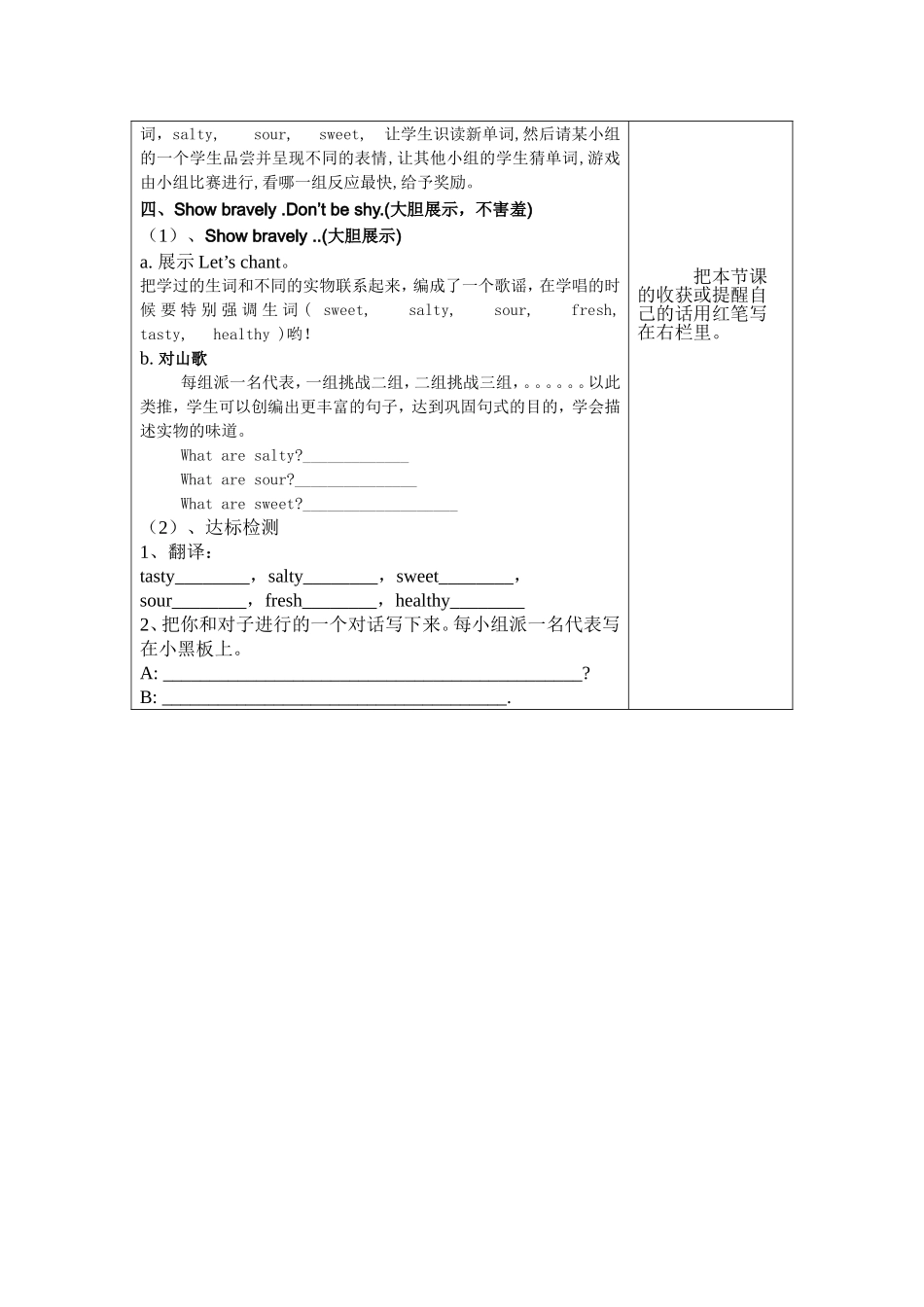 前进路小学五年级上学期英语导学案_第2页