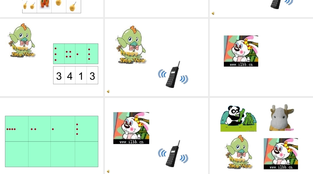 预备班幼儿教育必修1第一课时课件