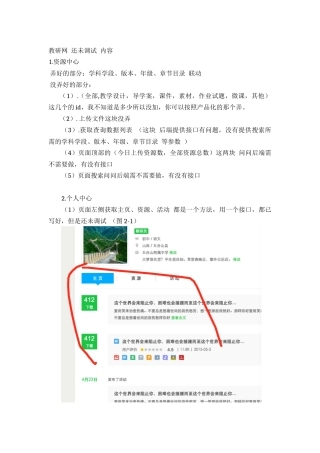 教研网还未调试内容dd
