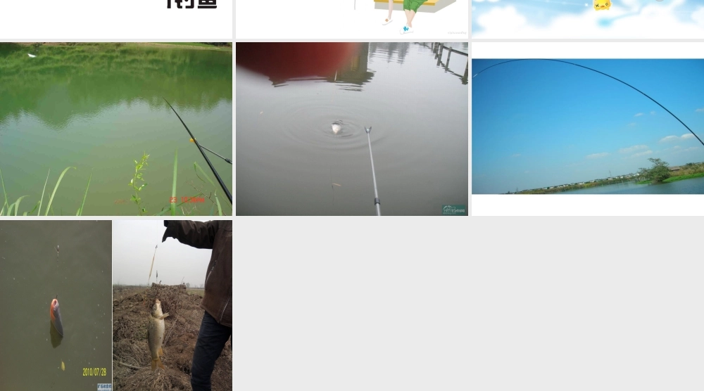 《钓鱼的启示》课件