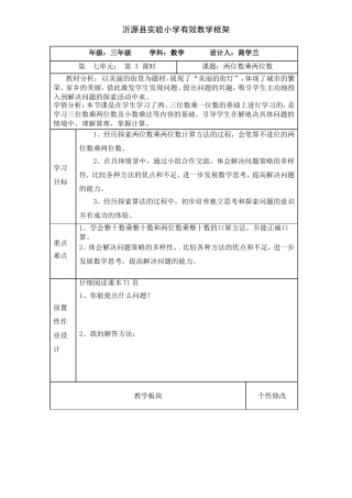 两位数乘两位数 (3)