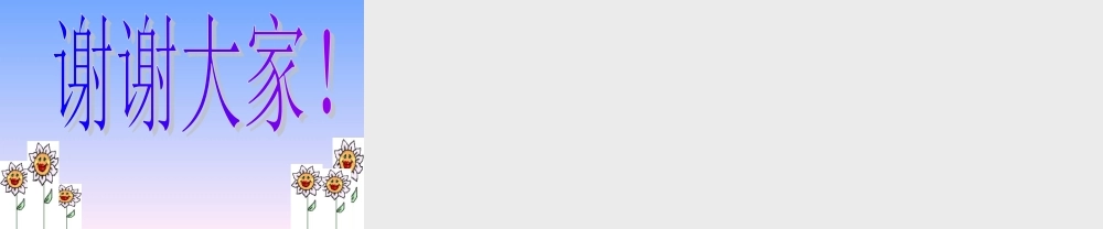 《两只小狮子》课件 (4)