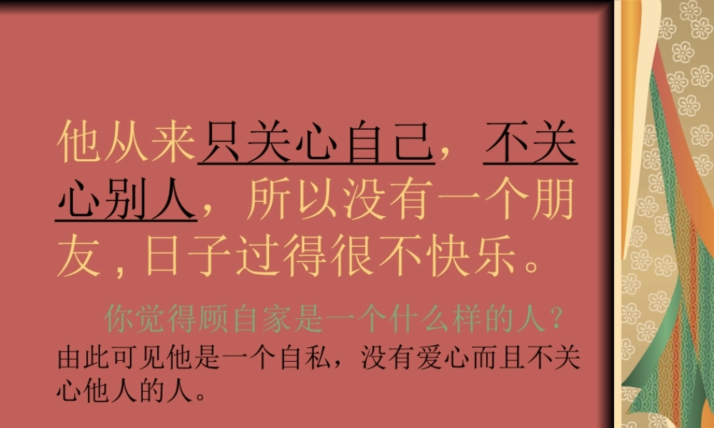 快乐的泉水_演示文稿