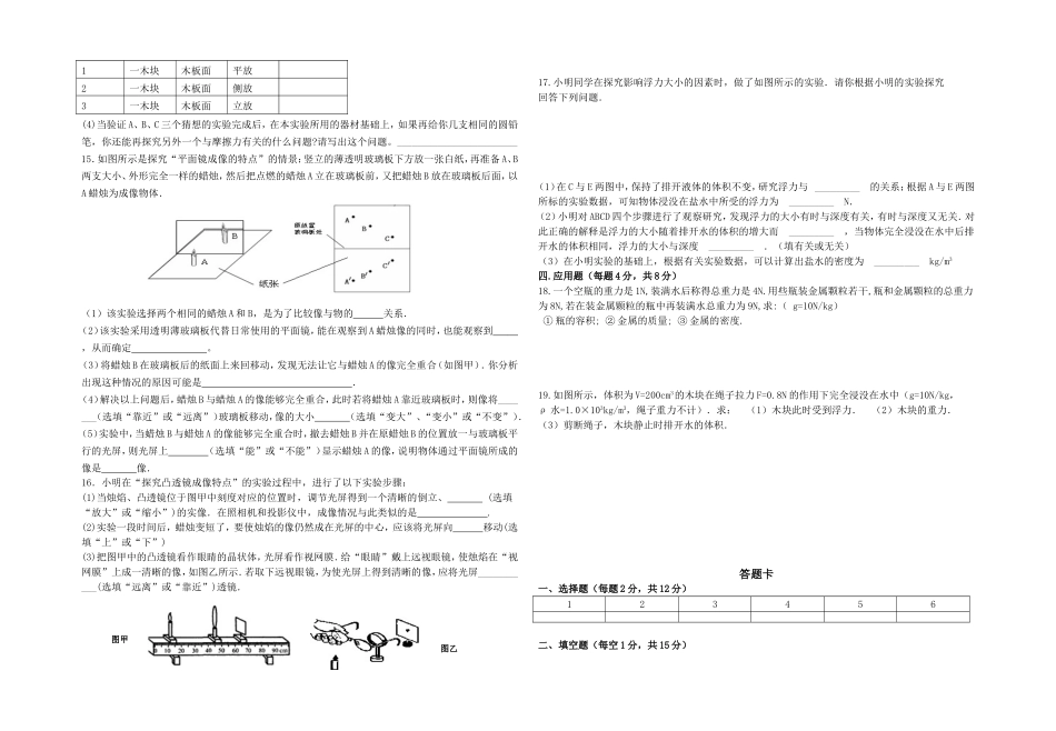 物理月考试卷 (2)_第2页