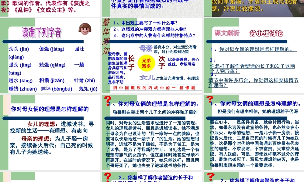 《江村小景》课件