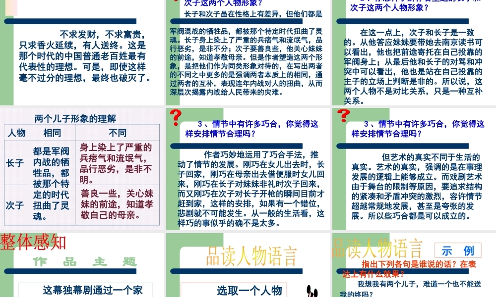 《江村小景》课件