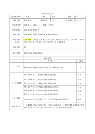 于肖肖微课设计