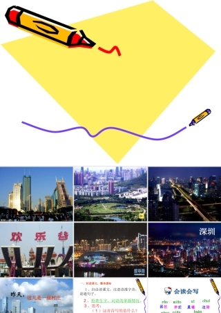 《这儿_原来是一座村庄》[1]