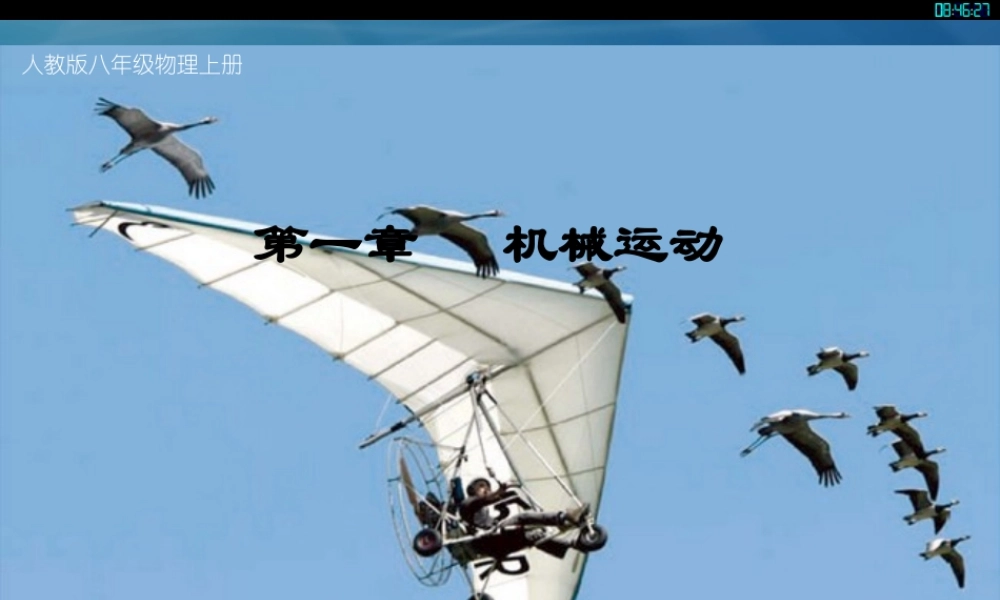 速度与匀速直线运动