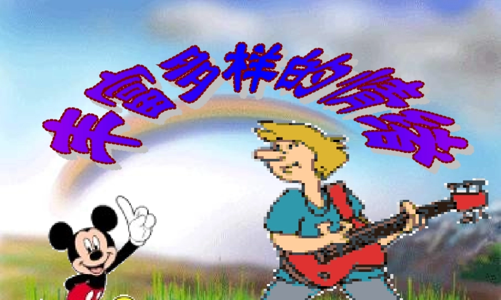 多姿多彩的情绪