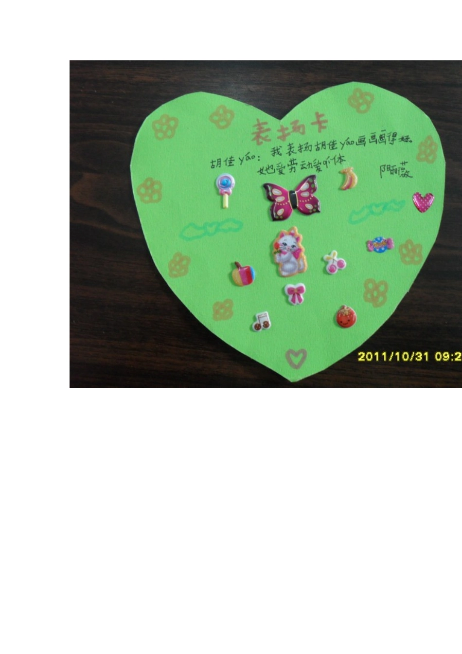 表扬卡我的作业设计之_第3页