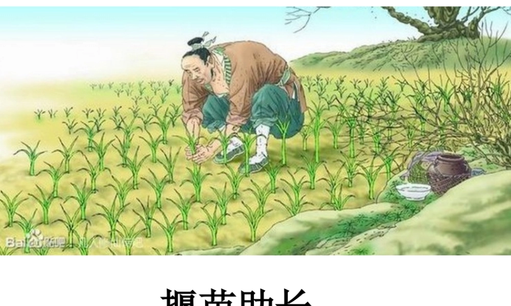 寓言两则之水滴石穿