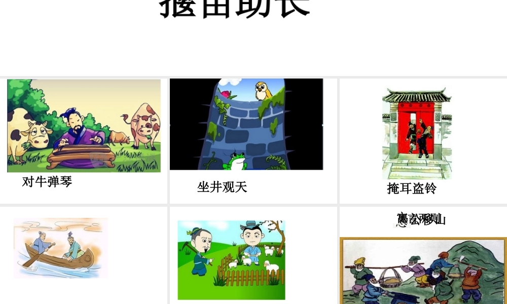 寓言两则之水滴石穿