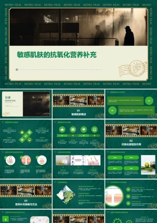 敏感肌肤的抗氧化营养补充