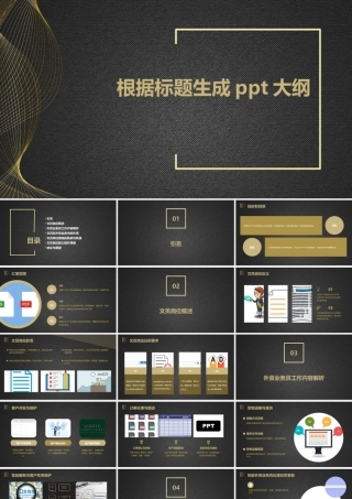 文员岗位说明演示文稿外贸业务员工作内容解析