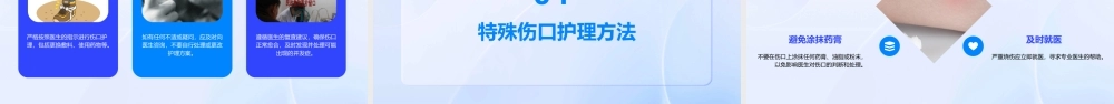 日常伤口护理技巧与注意事项