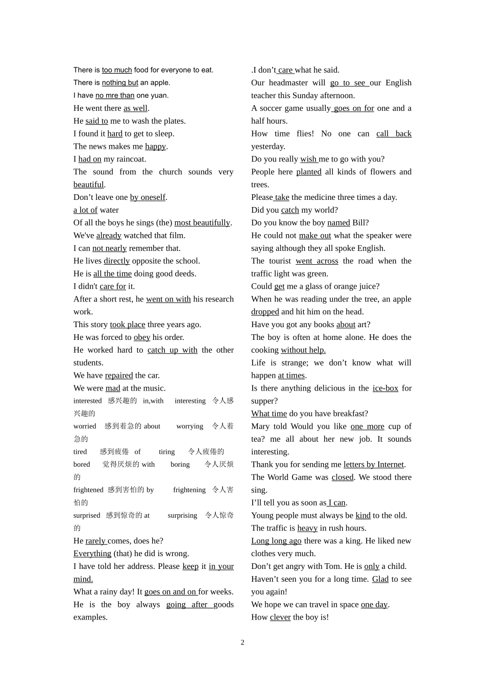 沈阳牛津英语中考综合阅读之同义词归类_第2页