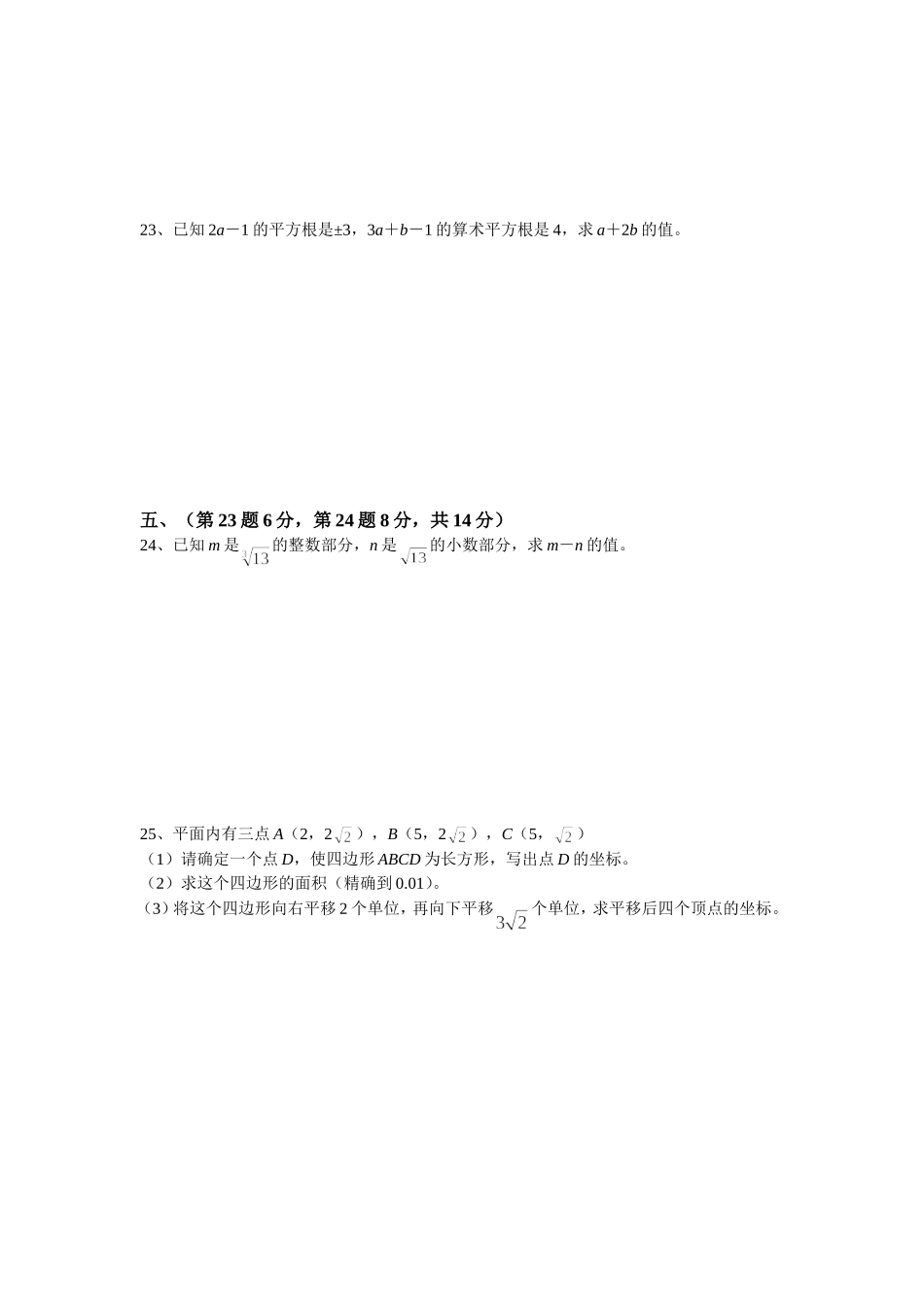 七年级数学第十章_第3页