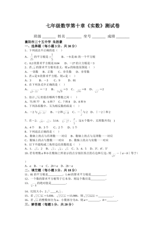 七年级数学第十章