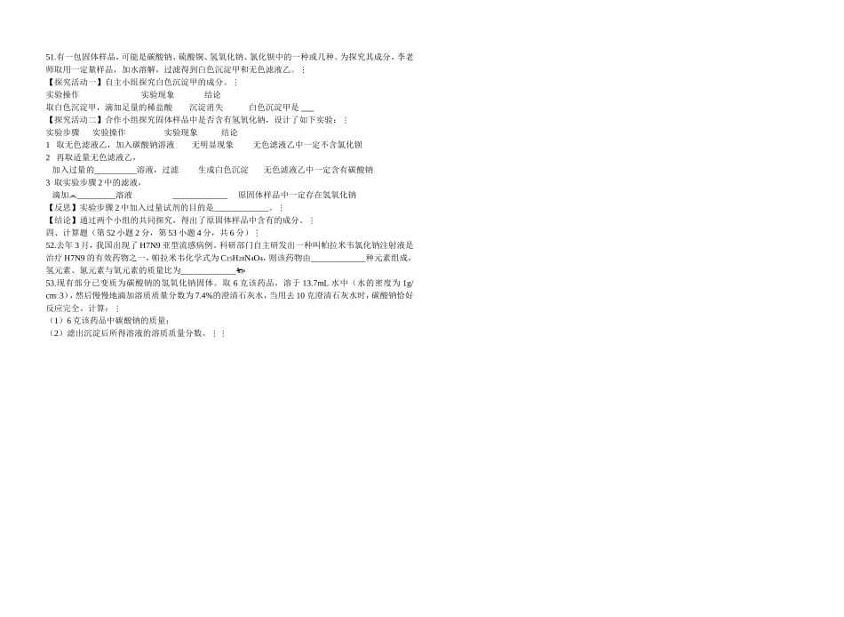 襄州调研理综卷_第2页