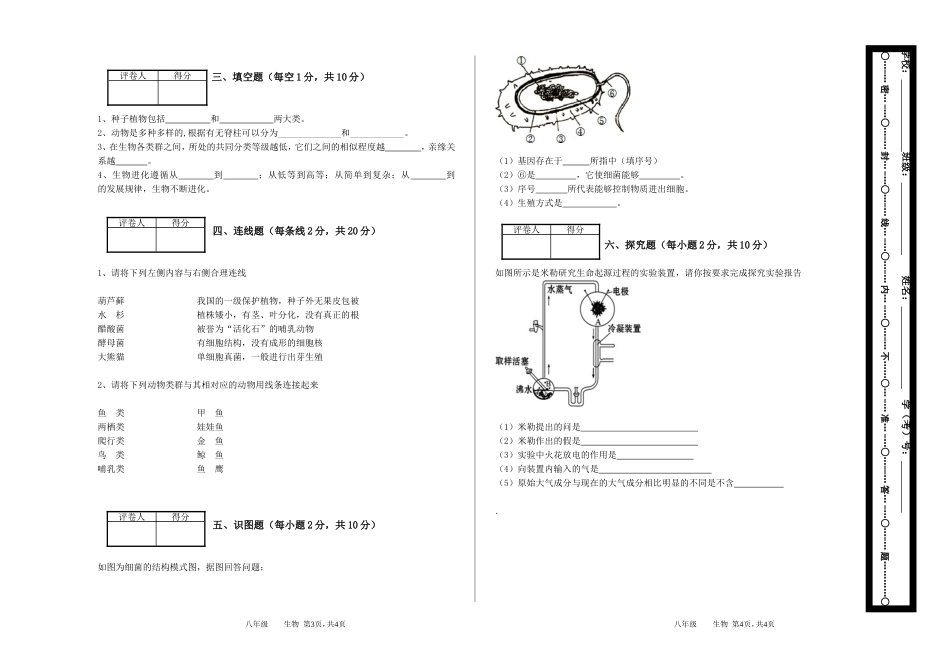 2014——2015学年第一学期期中试卷_第2页