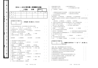 2014——2015学年第一学期期中试卷