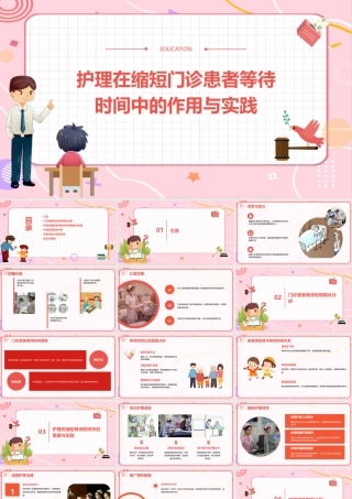 护理在缩短门诊患者等待时间中的作用与实践