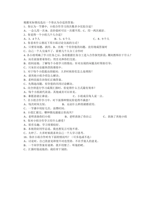根据实际情况选出一个你认为合适的答案