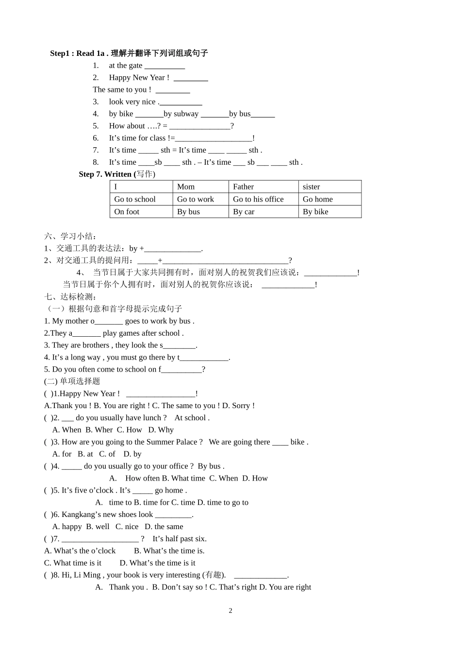 仁爱英语七年级下册Unit5_(Topic1-3)导学案合集_第2页