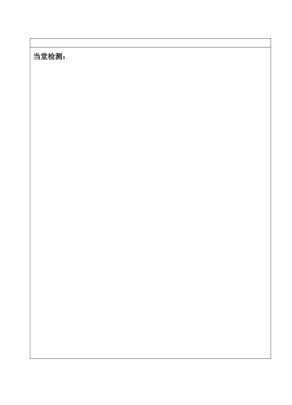 八数导学案模板_第2页