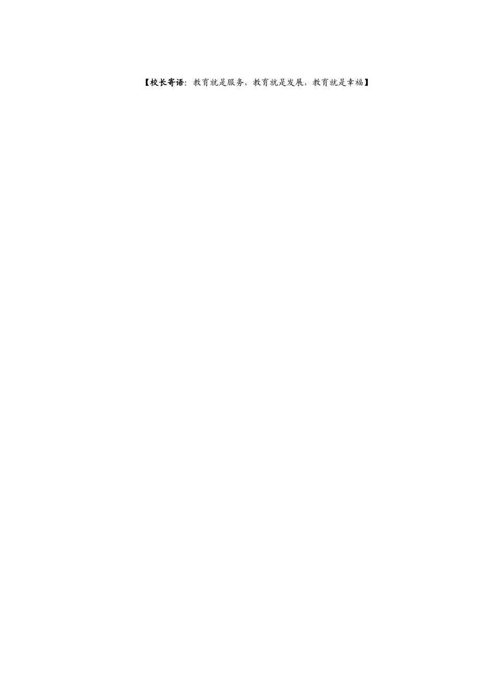 快乐读书屋六童年的朋友_第3页