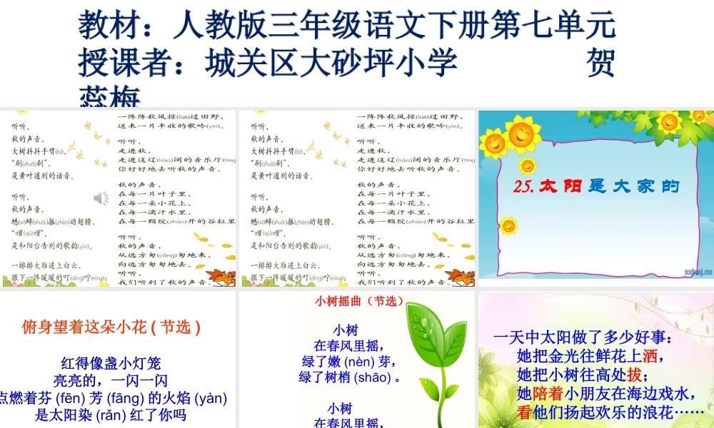 儿童诗课件111