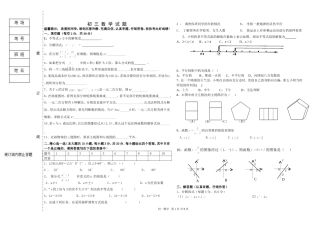 初三上期末试题