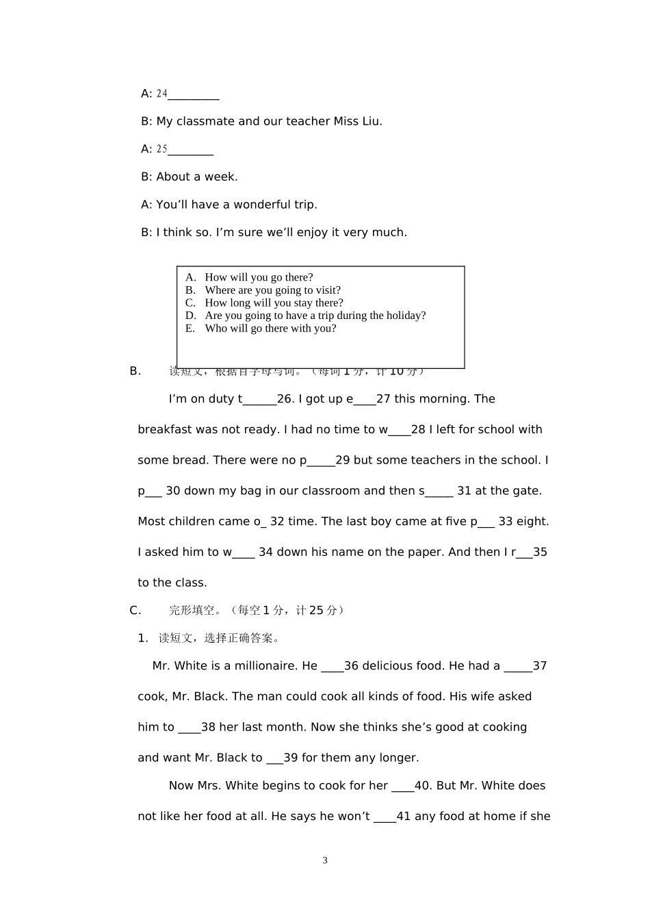 小学英语老师业务考试试题及答案_第3页