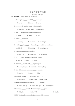 小学英语老师业务考试试题及答案