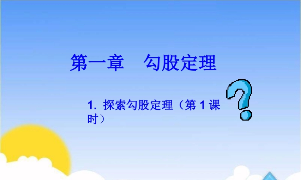 《为什么要证明》参考课件3