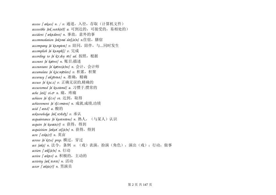 高考英语3500词汇_360短语_第2页