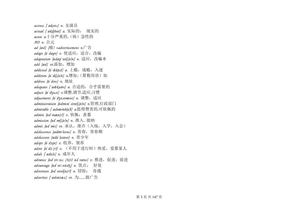 高考英语3500词汇_360短语_第3页
