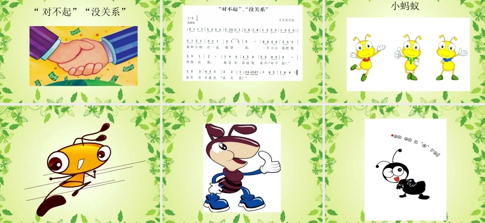 《红灯停__绿灯行》参考课件