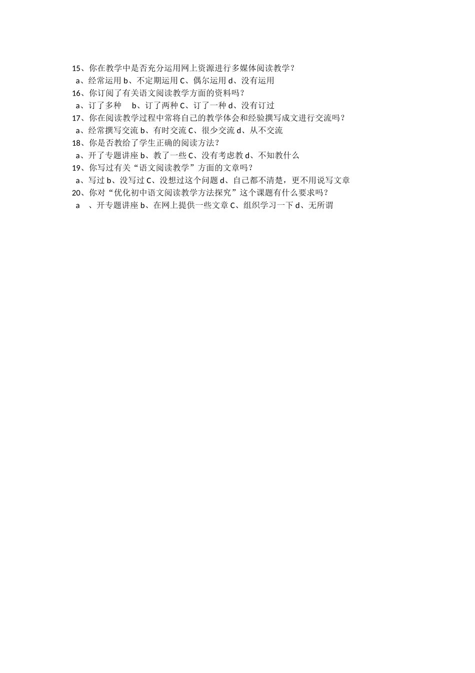调查问卷 (11)_第2页
