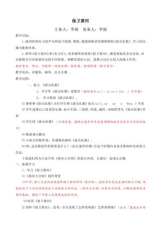 保卫黄河 (2)