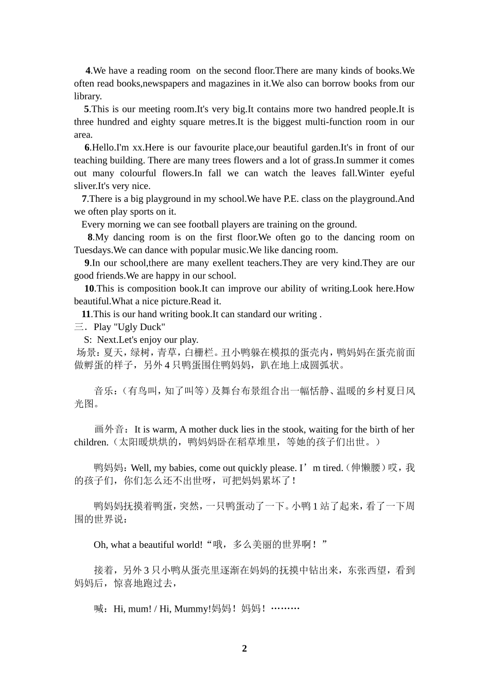 英语综合实践活动课教案3_第2页