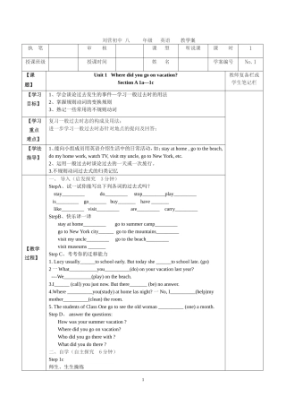 2013新版新目标八上英语U-1教学案