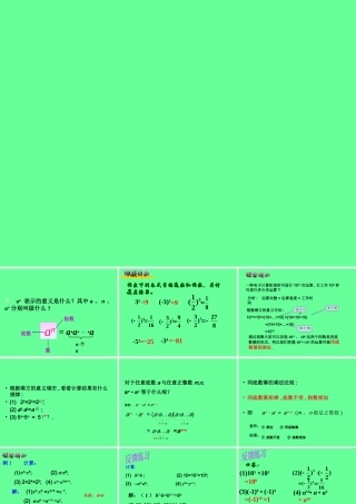 同底数幂的乘法 (4)