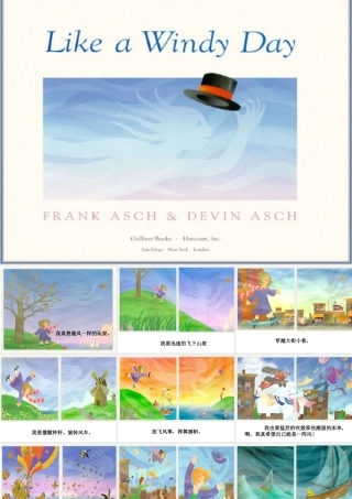 如果我是一阵风