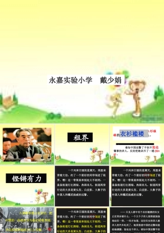 崛起（戴少娟）