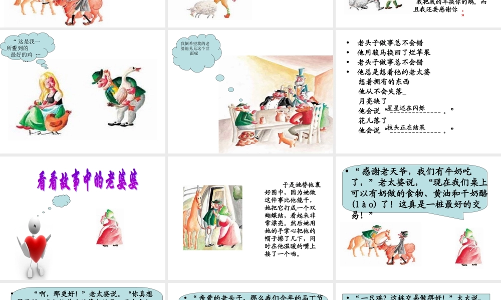 国培参考：老头子做事总不会错