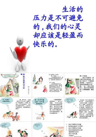 国培参考：老头子做事总不会错