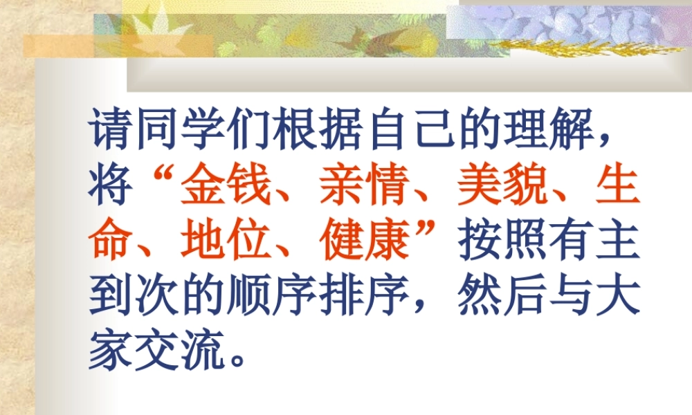 唐华丰生命与健康的权利