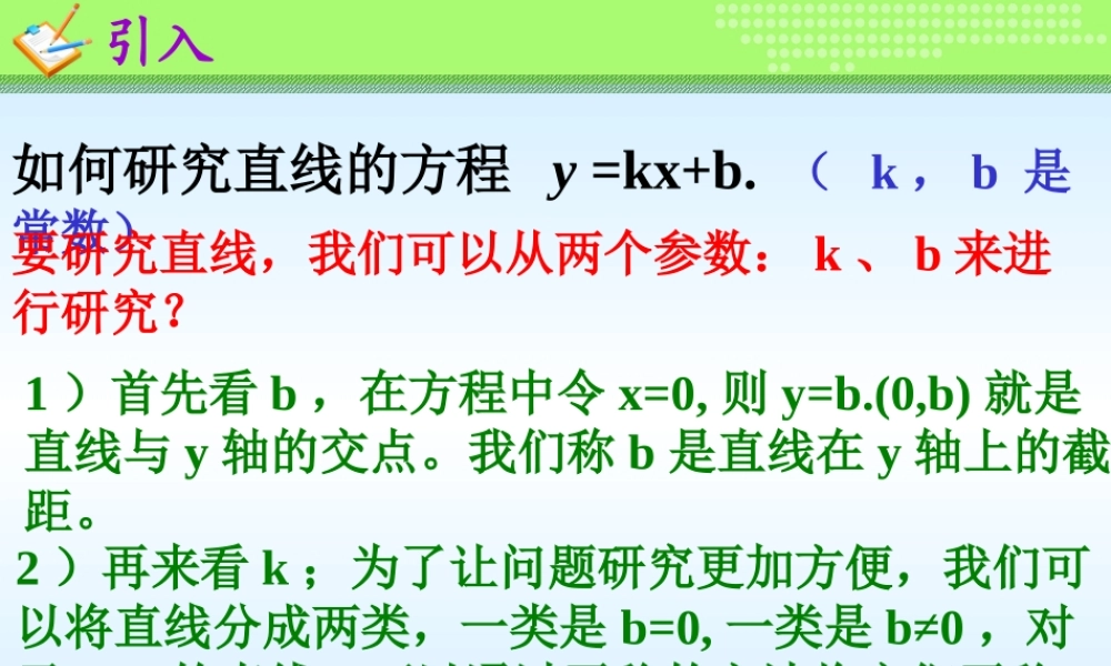 二元一次不等式表示平面区域